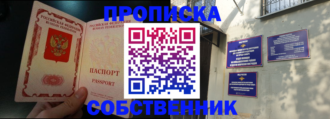 где прописаться в Корсакове